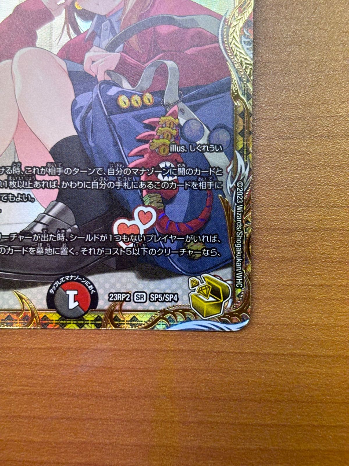 一王二命三眼槍　バラドヴィナシューラ　金トレジャー　23RP2 SP5/SP4 一王二命三眼槍 バラドヴィナシューラ 金トレジャー 23RP2 SP5/SP4 一