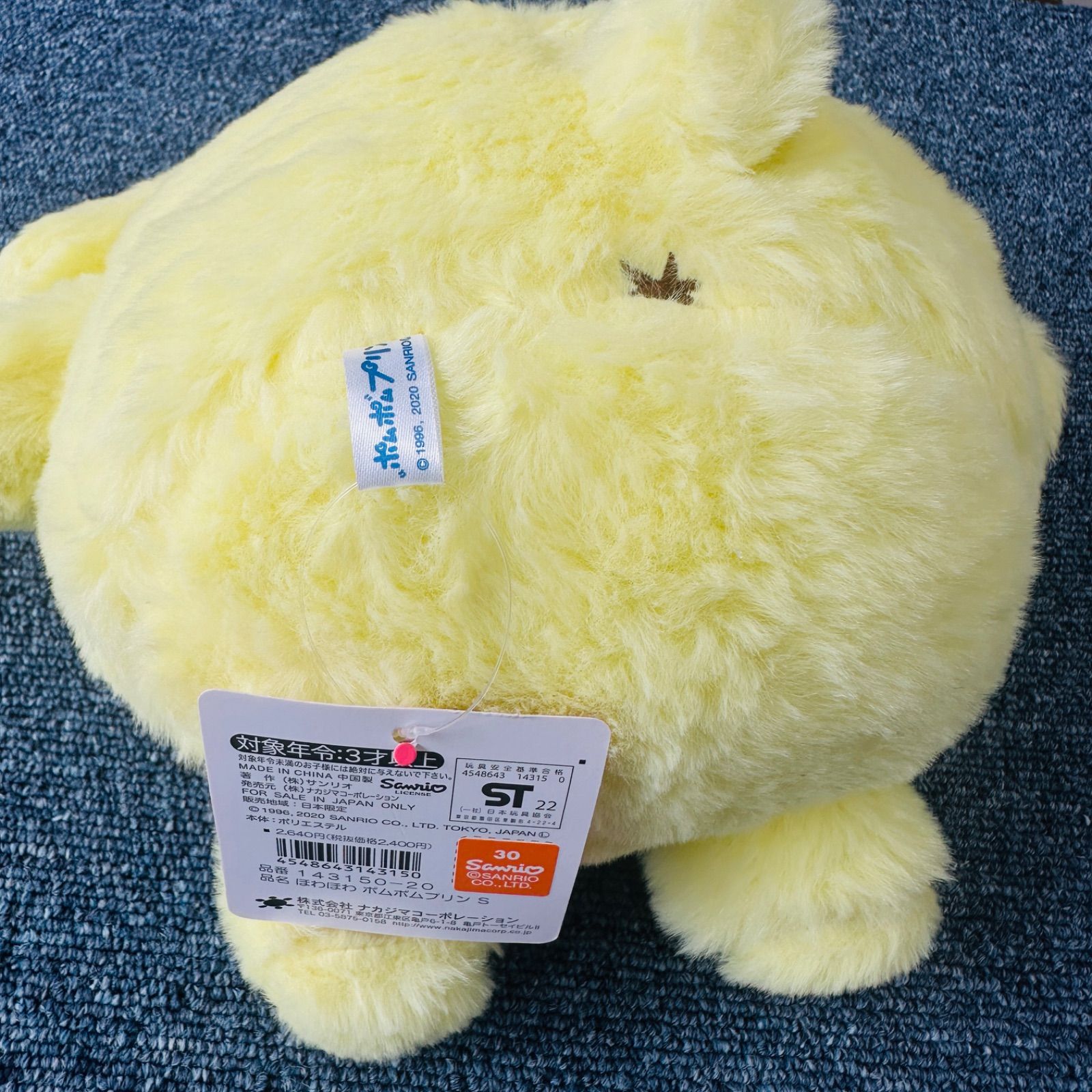 ポムポムプリン ナカジママーケット 300個限定 ぬいぐるみ なかよちお