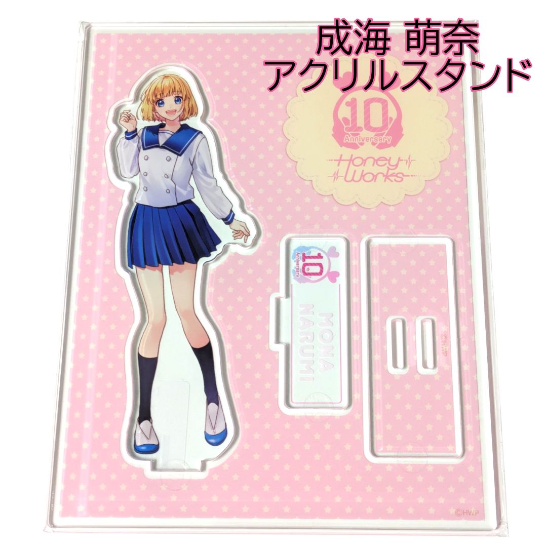 送料無料 24時間以内発送 新品 成海萌奈 アクリルスタンド mona HoneyWorks POP UP SHIBUYA109 ハニワ 渋谷 ポップアップ ポプショ 期間限定イベント 告白実行委員会 10周年 アクスタ
