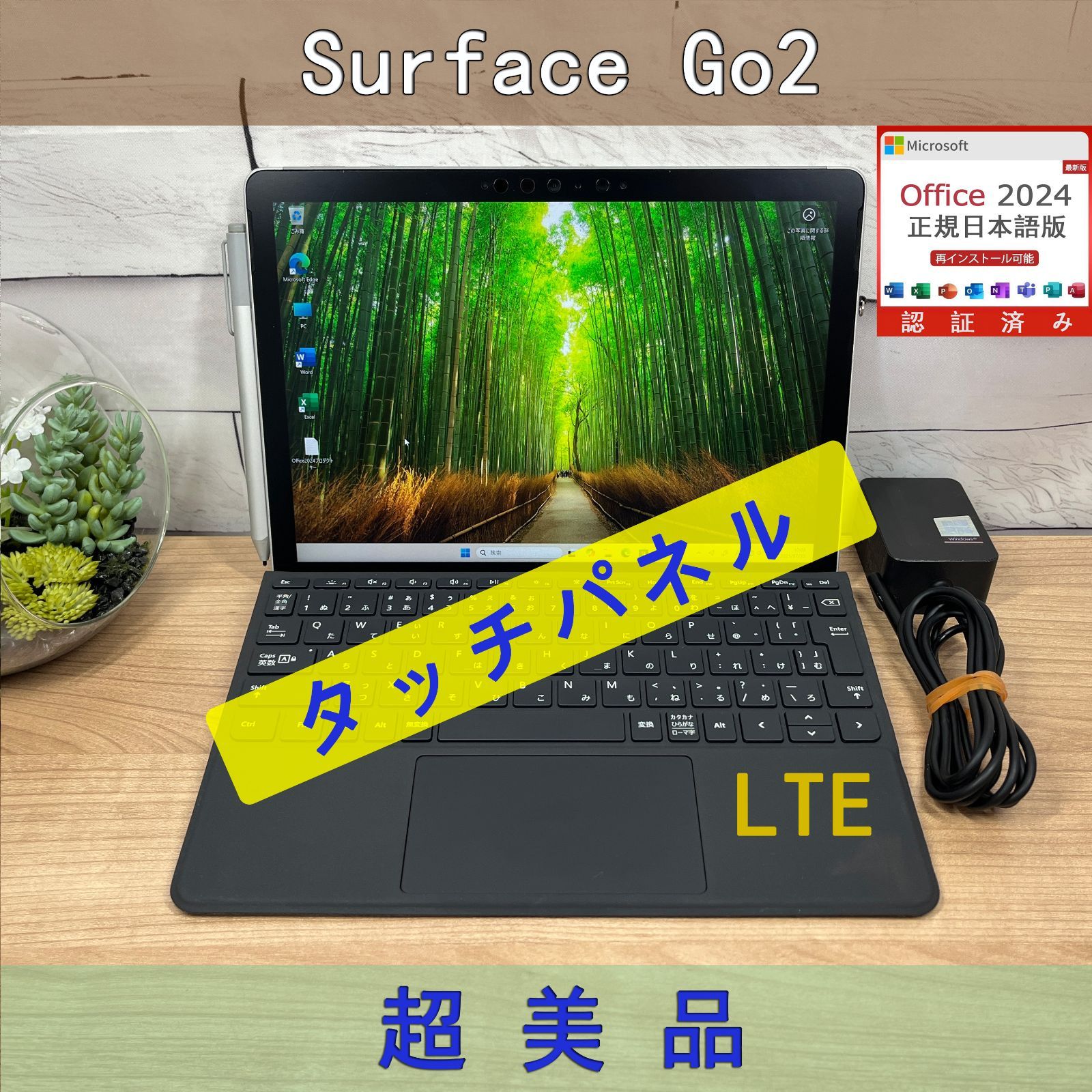 【SIM/超美品】　Surface Go2 LTE 8/128 Office SIM/超美品】 Surface Go2 LTE 8/128 Office SIM/超美品】 Surface Go2