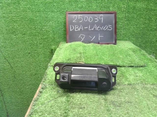 タント DBA-LA610S バックドア リアゲート アウターハンドル カメラ付き 69023-B2081 自社品番250039