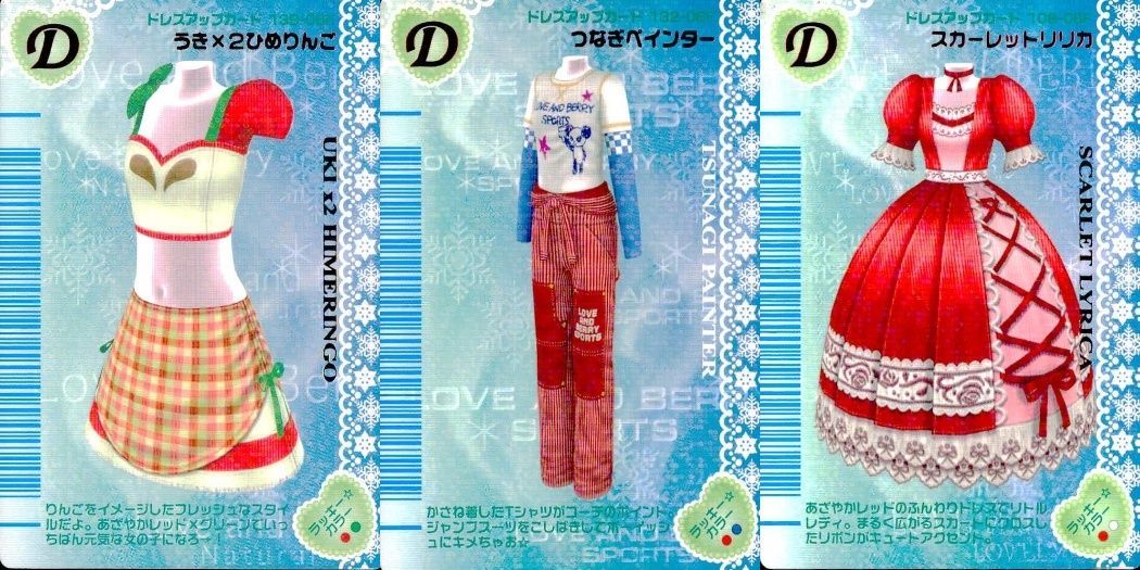 ux134 カード オシャレ魔女 ラブ and ベリー ドレスアップ