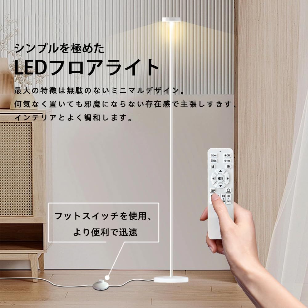 Lobpor 北欧風 フロアライト 間接照明 おしゃれ スタンド 高さ140cm 細部 フロアランプ 調光調色 スタンドライト 明るい 6畳 省エネ led電球付き White-多段階調光
