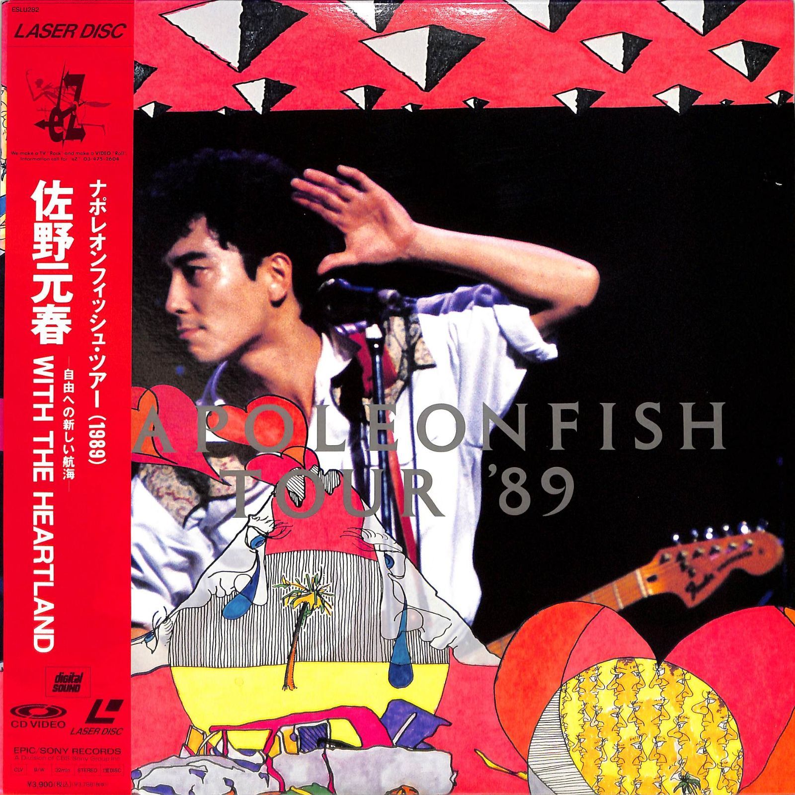 佐野元春/ナポレオンフィッシュ・ツアー・'89～自由への新しい航海 ナポレオンフィッシュ・ツアー｀89～自由への新しい航海