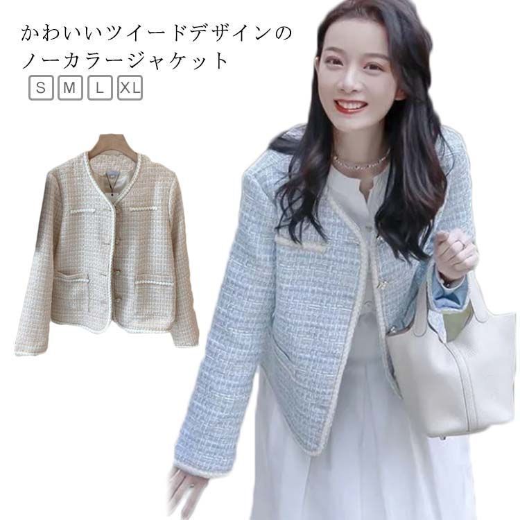 ノーカラー ジャケット 春 ツイードジャケット 卒業式 ママ
