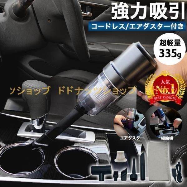 ハンディークリーナー 掃除機 車 強力 レス 電動 ブロワー USB 充電式 車用 吸引 エアダスター ワー 軽量 小型 コンパクト ブラック