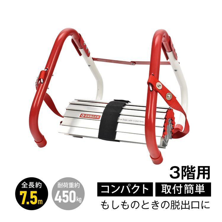 3階建て