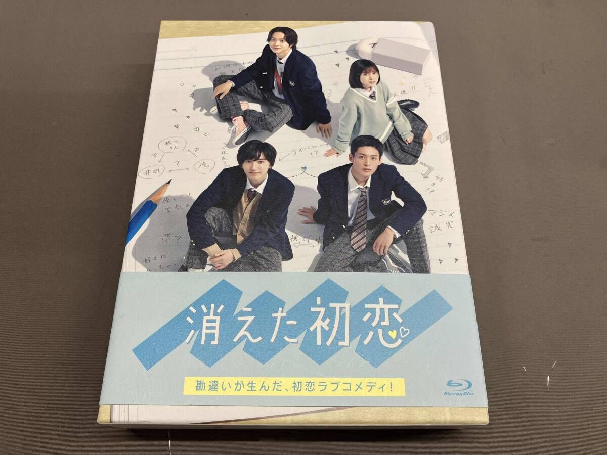 消えた初恋 Blu-ray BOX(Blu-ray Disc) 道枝駿佑 目黒蓮 福本