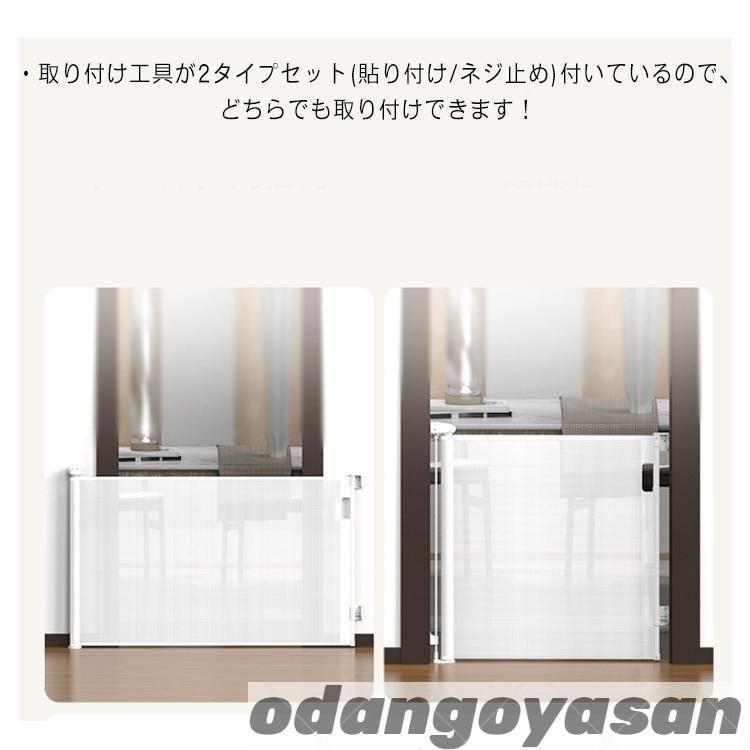 ベビーゲート ロール式