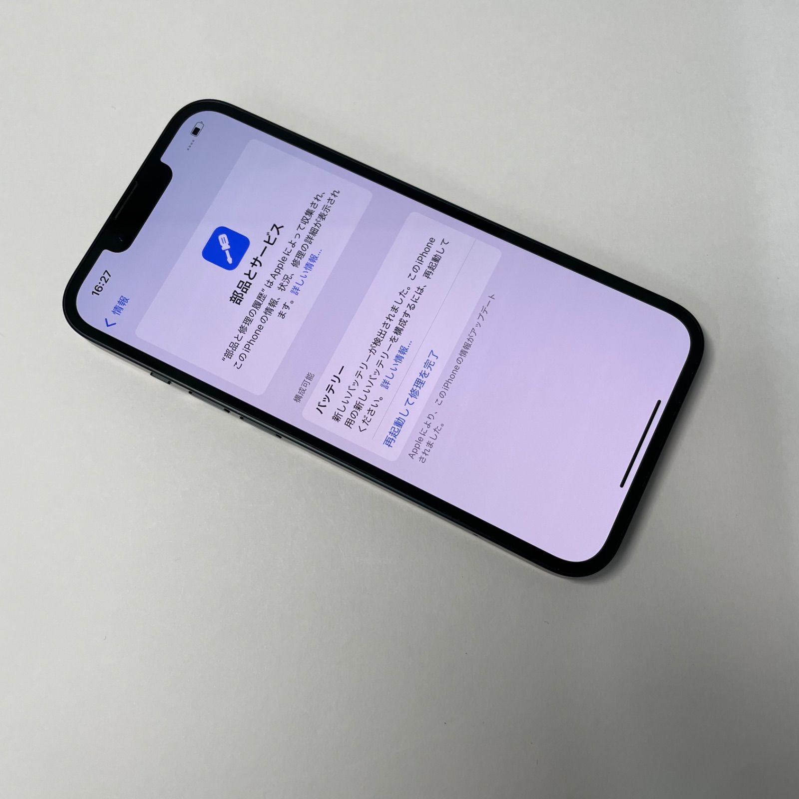 iPhone 14 128GB SIMフリー バッテリー100% 66377 - メルカリ
