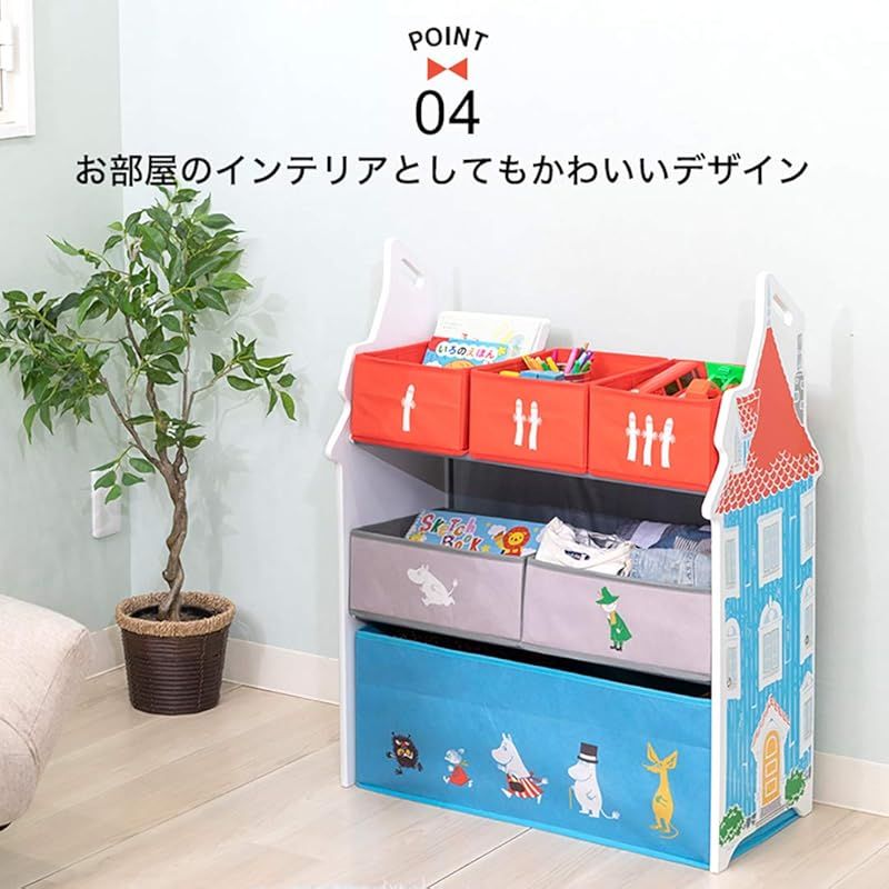 収納ラック