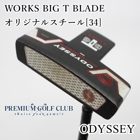 ☆オデッセイ ワークス ビッグT ブレード パター オデッセイ ワークス BIG T パター BLADEの試打レビュー 口コミ