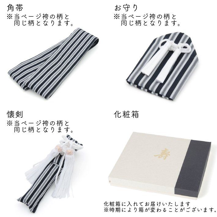 ホワイト 羽織袴セット