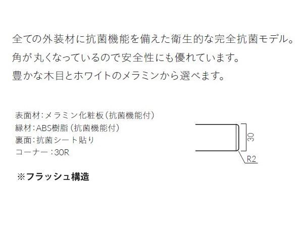 テーブル天板のみ T20 1800×900 フラッシュ構造 業務用家具 店舗 施設 コントラクト