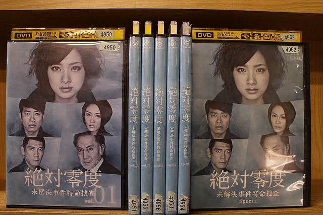 DVD 絶対零度 未解決事件特命捜査 全6巻 + SP 計7本set 上戸彩