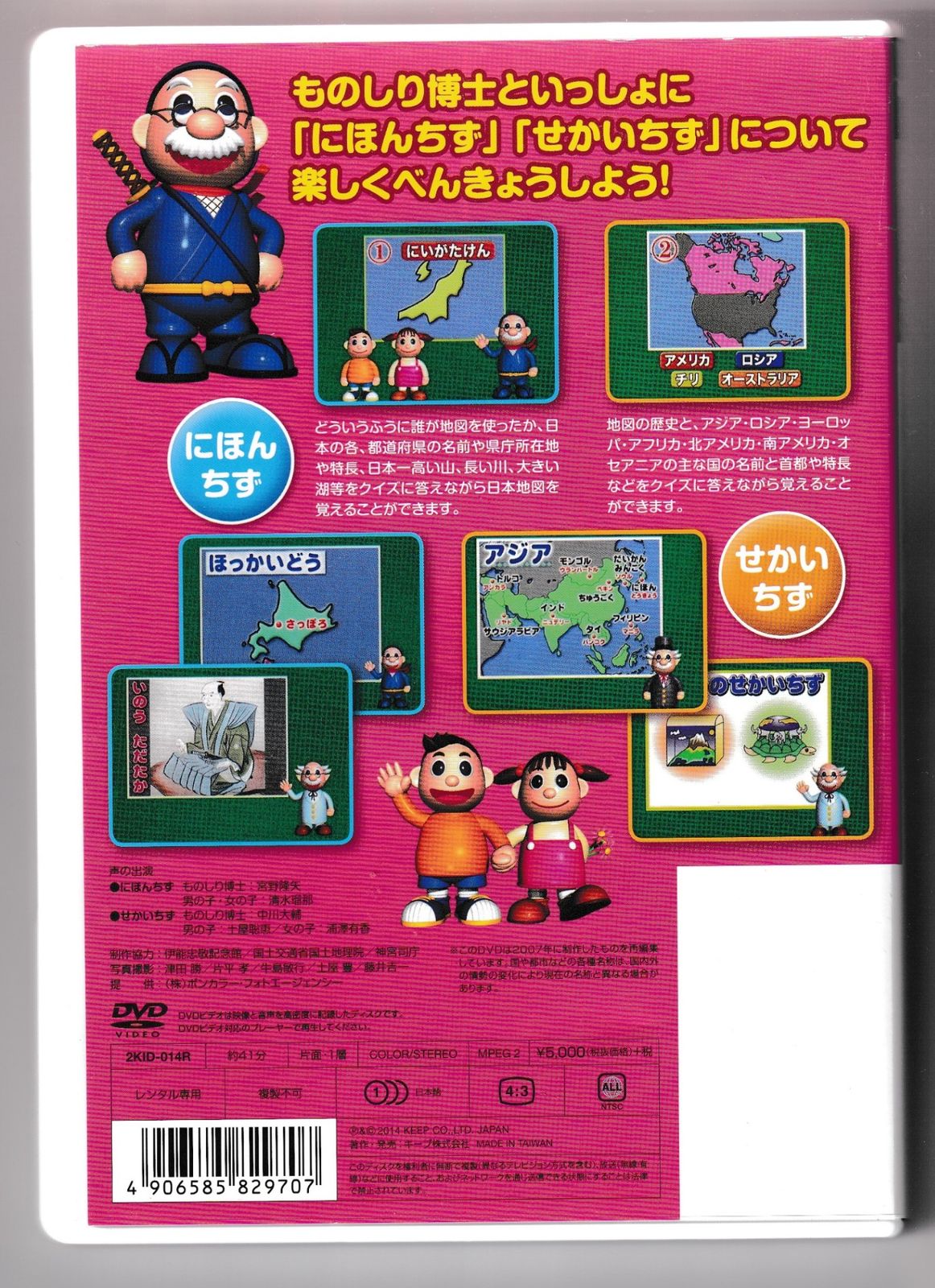 Amazon.co.jp: はじめてものしりDVD 4 じかんってなあに