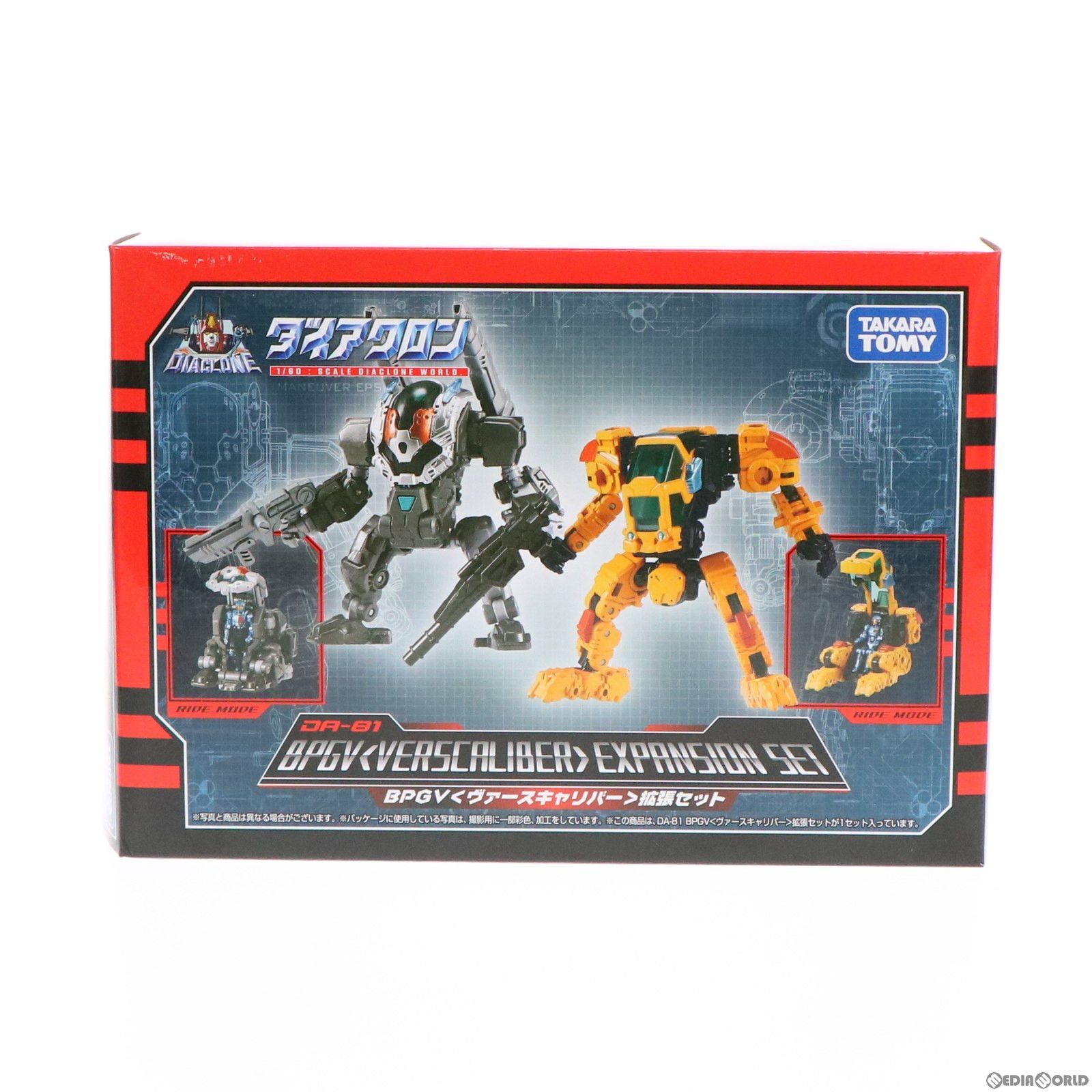 ダイアクロン DA-81 BPGV<ヴァースキャリバー>拡張セット　モール限定 Amazon.co.jp: 国内:タカラトミーモール限定 ダイアクロンDA-81 BPGV