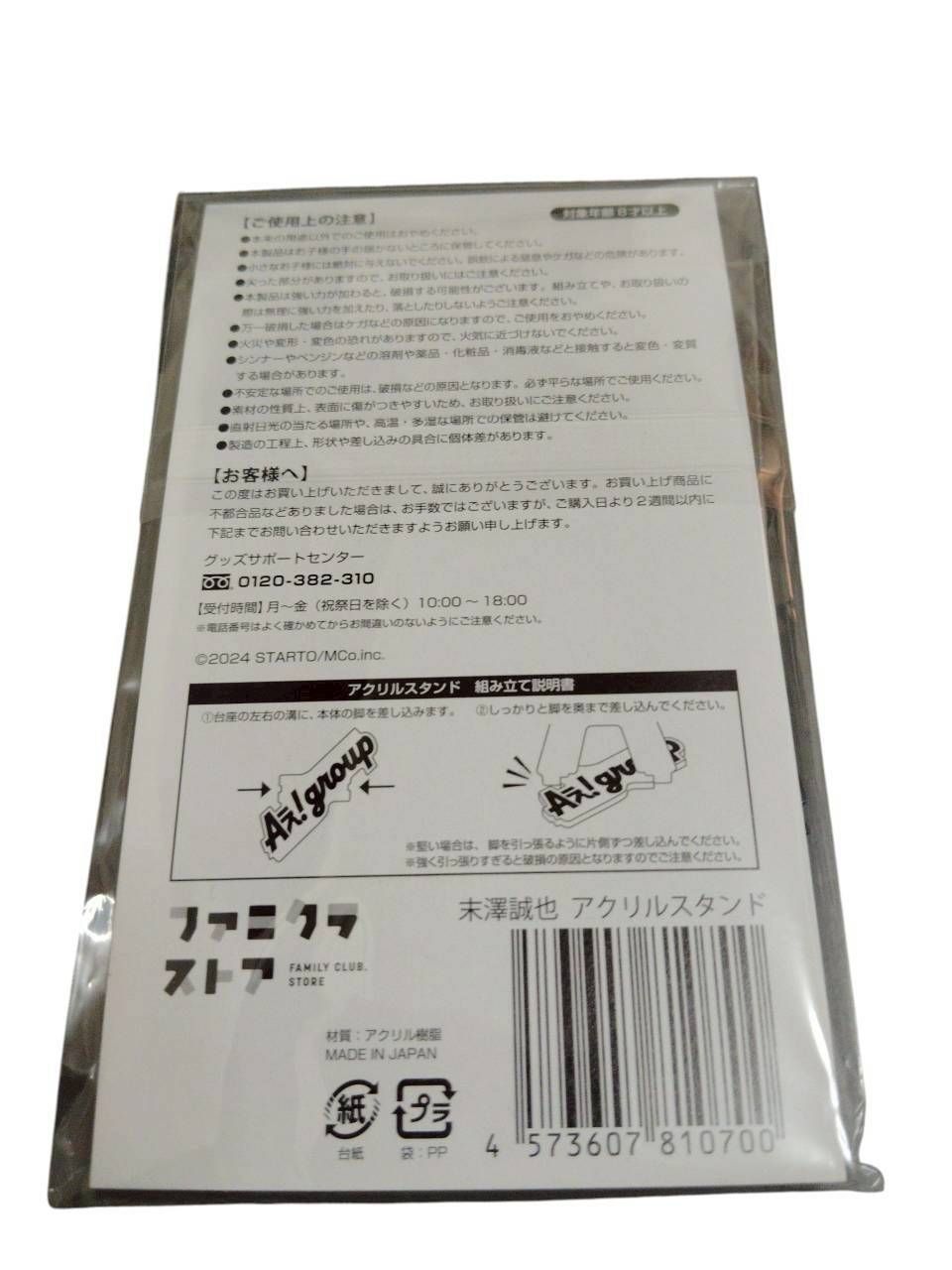 スペシャル3点セット