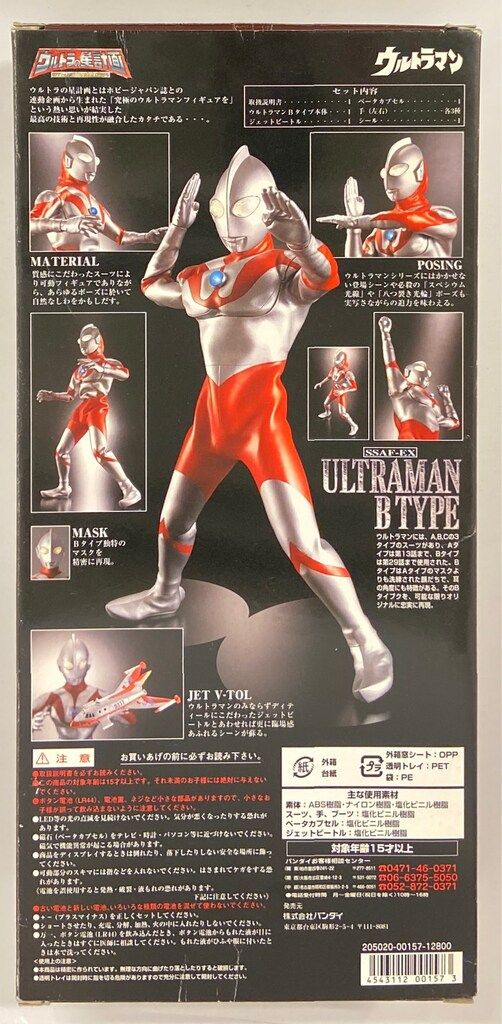 Bタイプ SSAFEX