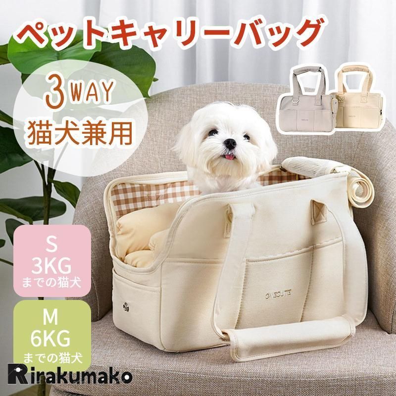 ペットキャリーバッグ 軽くてお出かけ 6kg以下のペット 犬バッグ 猫バッグ ウサギバッグ 純綿布バッグ 通気性がよく快適 折りたたみ 旅行 災害避難 猫 犬 ペット