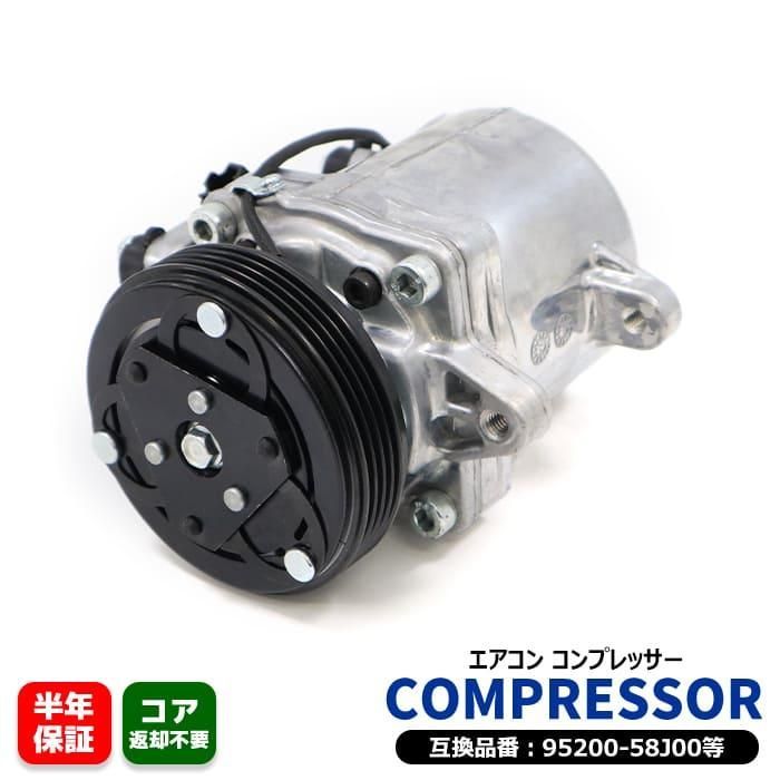 日産 モコ MG22S エアコンコンプレッサー ACコンプレッサー 95200-58J00 27630-4A01B 互換品 95200-58J40  95201-58J40 - メルカリ