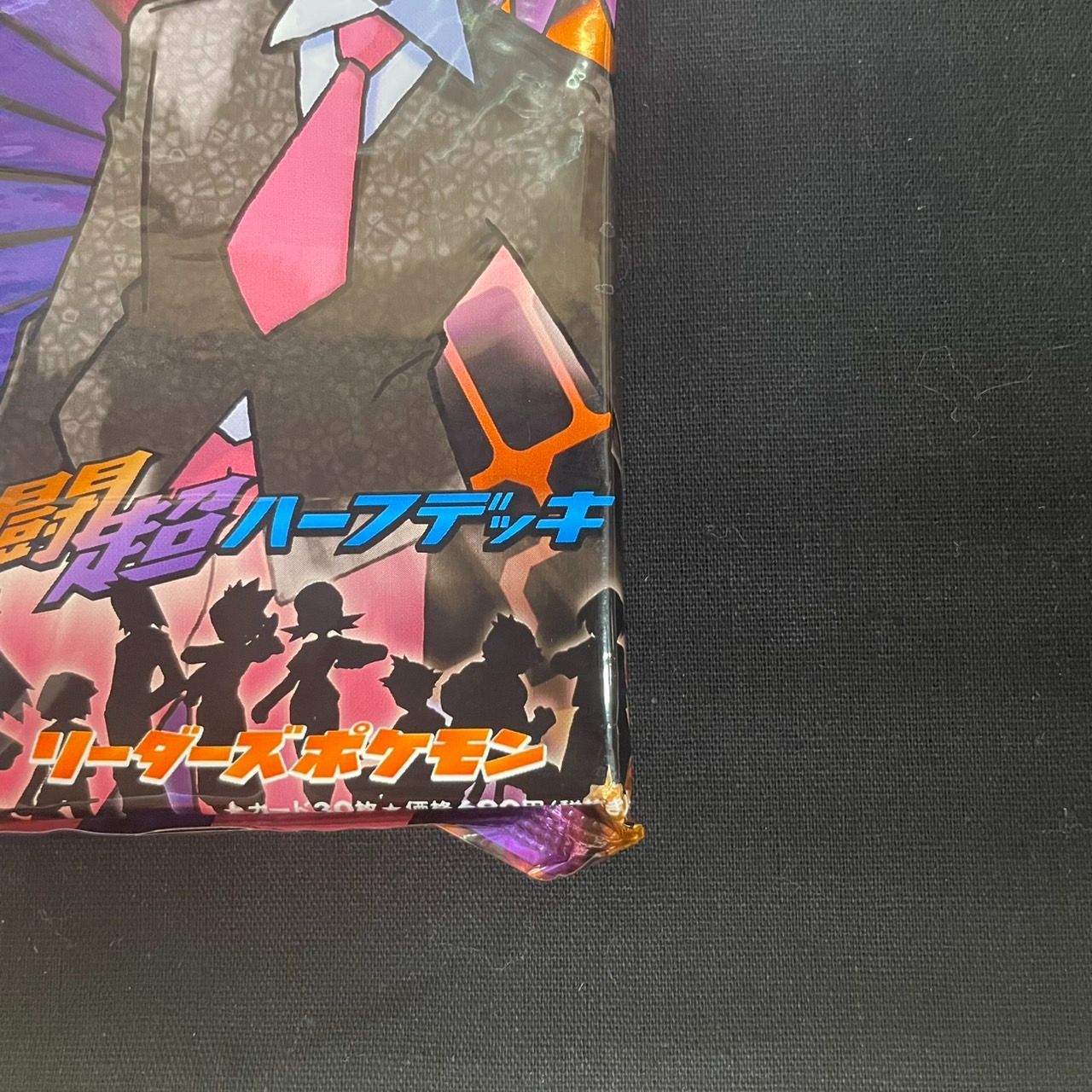 【新品未開封】ポケモンカードゲーム VS 闘超ハーフデッキ ポケモンカード VS 闘超ハーフデッキ 未開封 リーダーズポケモン