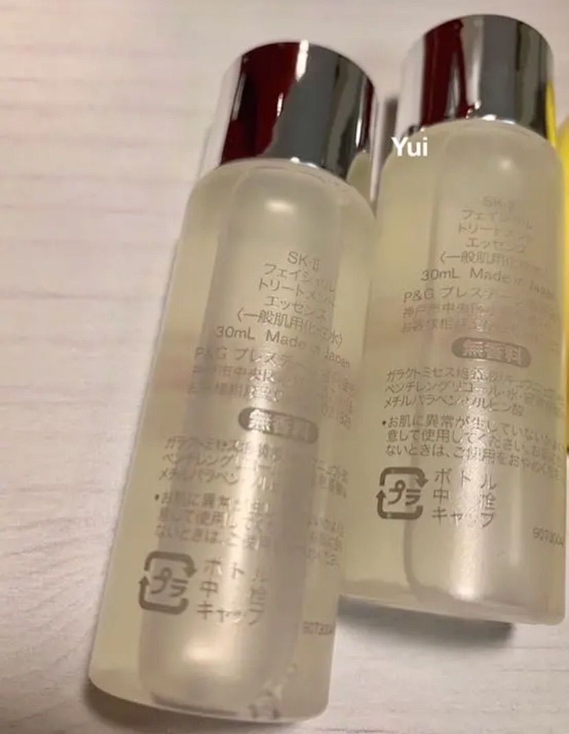 SK-II