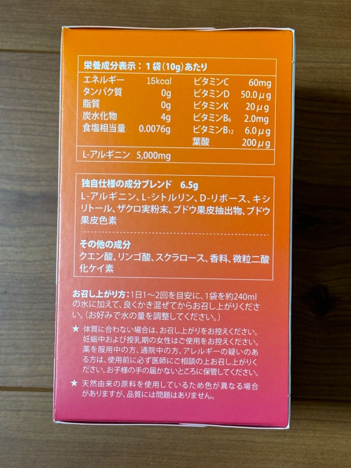 30包 サプリメント