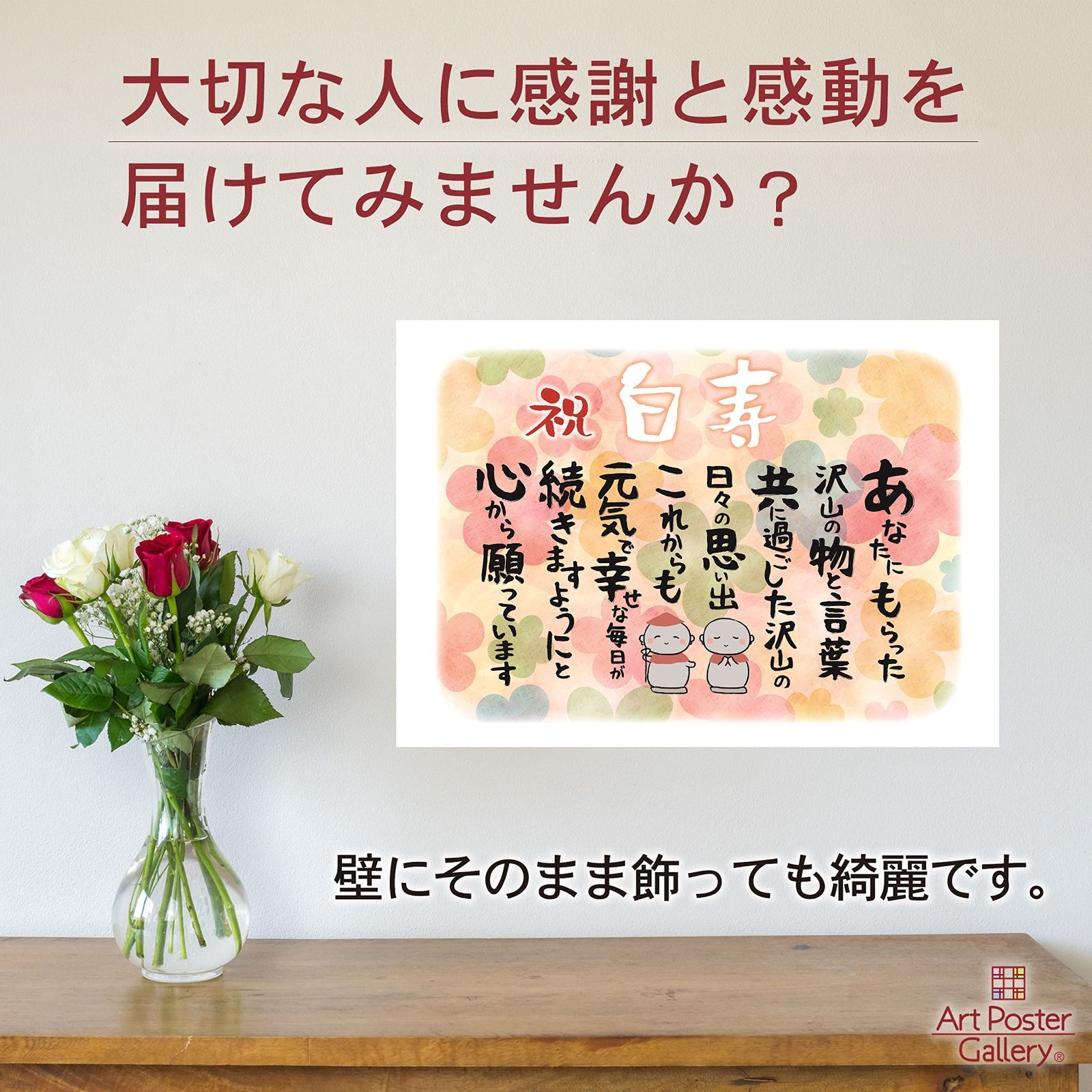 新着商品】ポエム ギフト 感動の愛ある 親) 功労賞 祖母 祖父 感謝状 おばあちゃん 表彰状 おじいちゃん お母さん プレゼント (お父さん 記念  A4サイズ 感謝の言葉 記念日 誕生日 パーティー お祝い お地蔵様 99歳 白寿 - メルカリ, image size:1600x1600