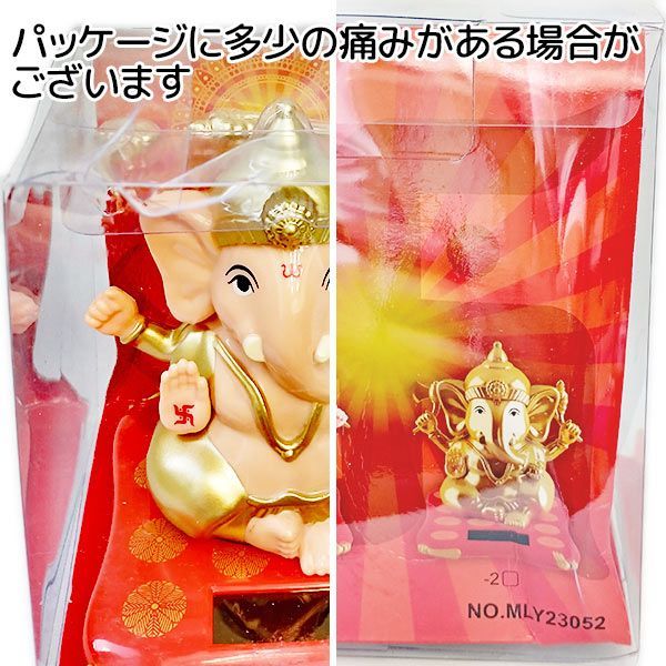 夢をかなえるゾウ 置き物 ガネーシャ ソーラー フィギュア