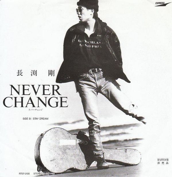NEVER CHANGE 長渕剛　大判パンフレット　袋付き NEVER CHANGE｜DISCOGRAPHY｜長渕剛 OFFICIAL WEBSITE