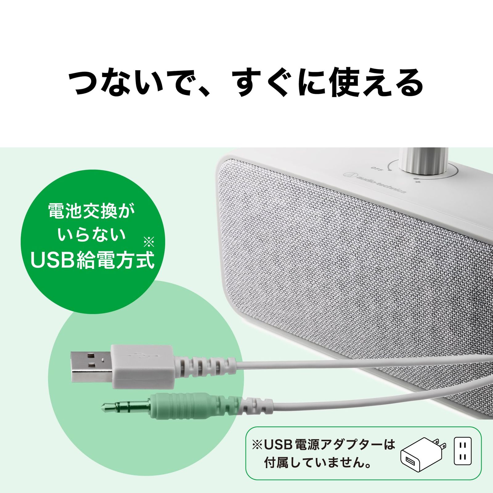 かんたん操作 ステレオ