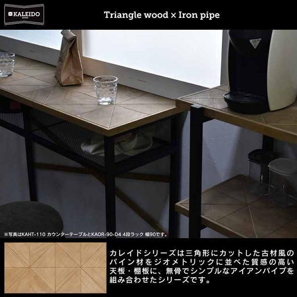 【公式】ラック 収納 おしゃれ オープンラック アンティーク KALEIDO 3段 木製 幅60 KAOR-60-D3 ()(TD)(B)