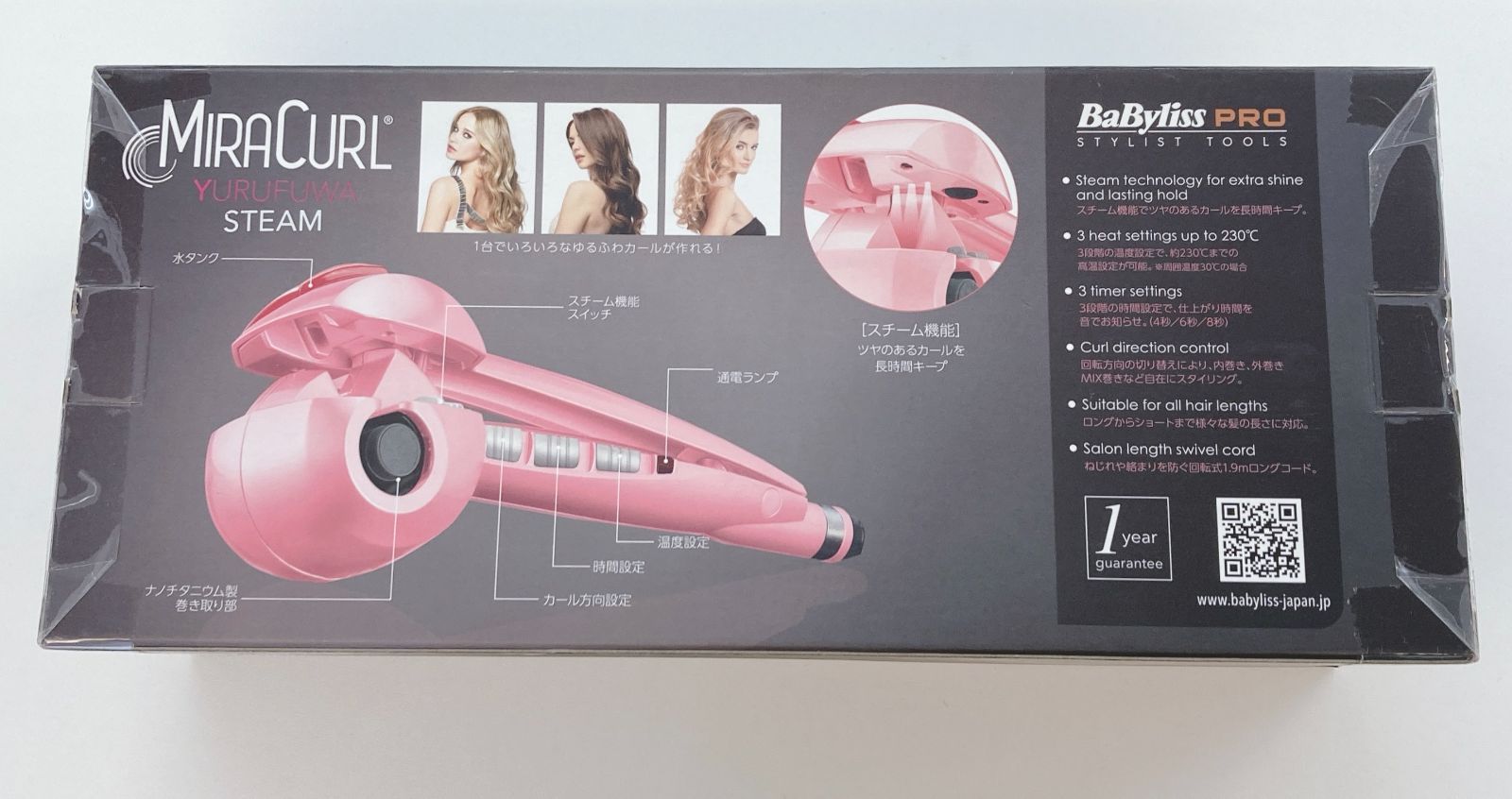 S18 MIRACURL ミラカール YURUFUWA STEAM ゆるふわスチーム BABMC2PJ