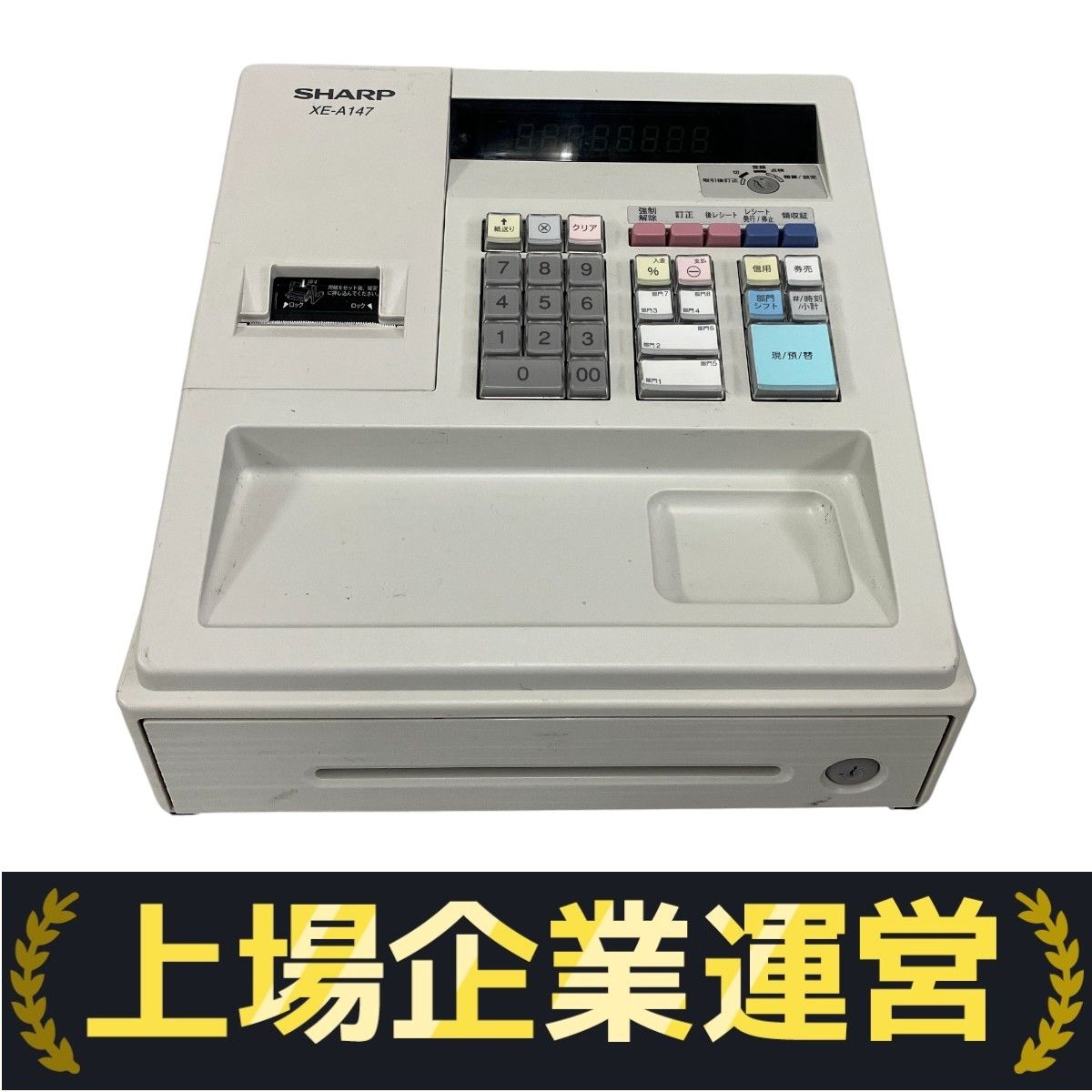 SHARP XE-A147 レジスター 41+yDqO-jqL.jpg_BO30,255,255,