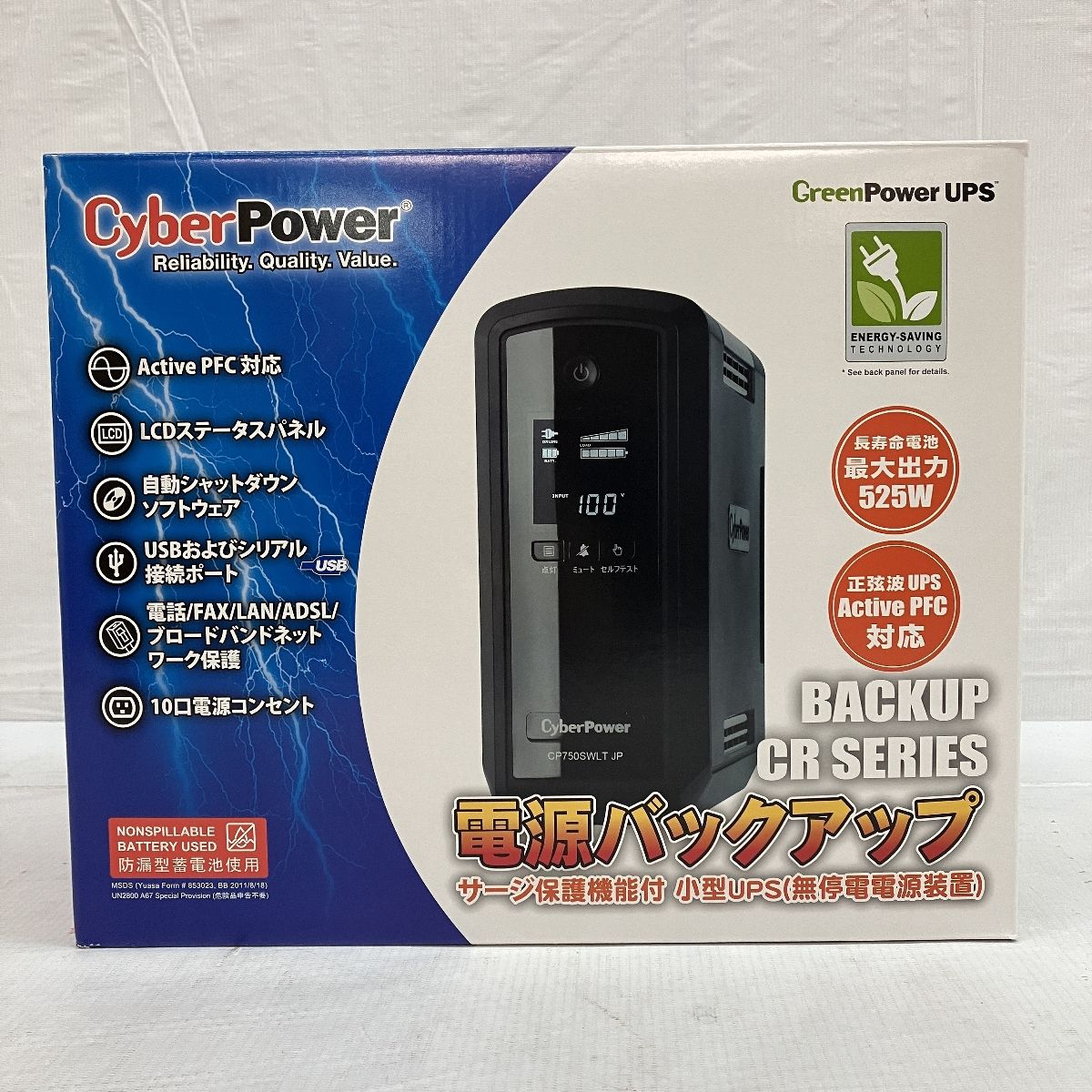 CP750SWLT 無停電電源装置