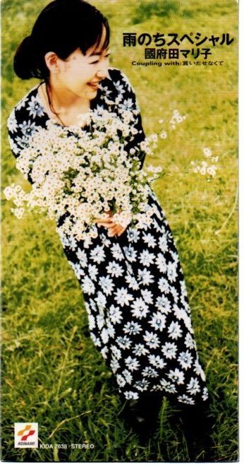 □國府田マリ子 雨のちスペシャル ms01-006 - メルカリ