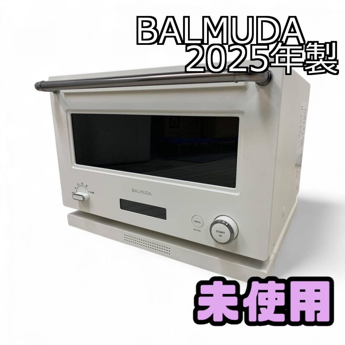 【未使用品】【限定色】BALMUDA バルミューダオーブンレンジ　2021年製 BALMUDA The Range」に限定色「ダークグレー」が登場 | ニュース