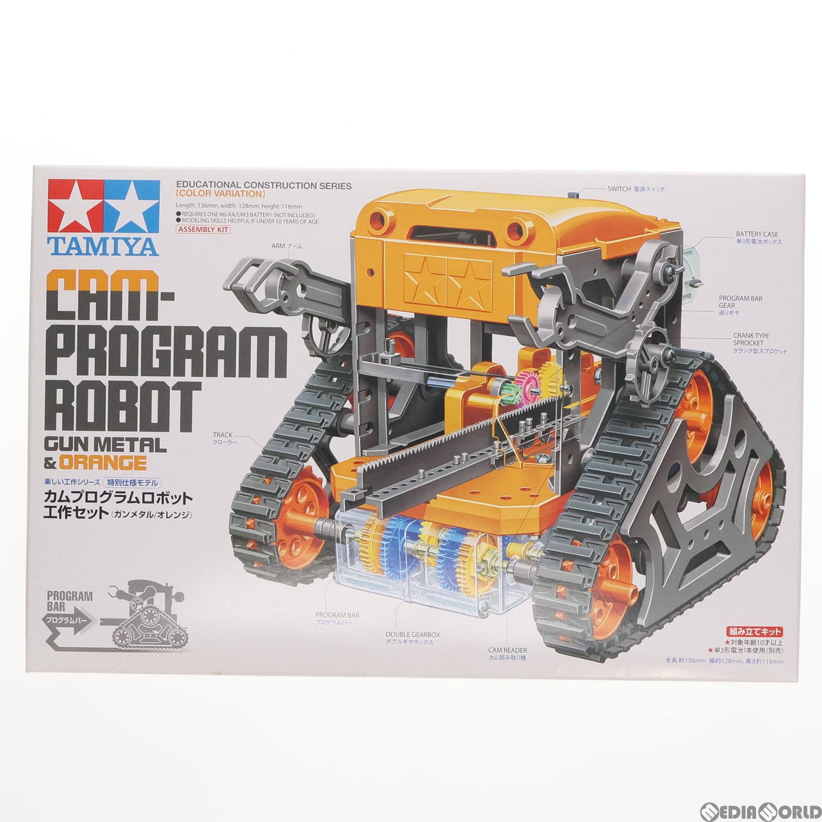 タミヤ 特別企画商品 カムプログラムロボット工作セット ガンメタル/オレンジ 69922 z2zed1b Amazon | タミヤ 特別企画商品 カムプログラムロボット工作