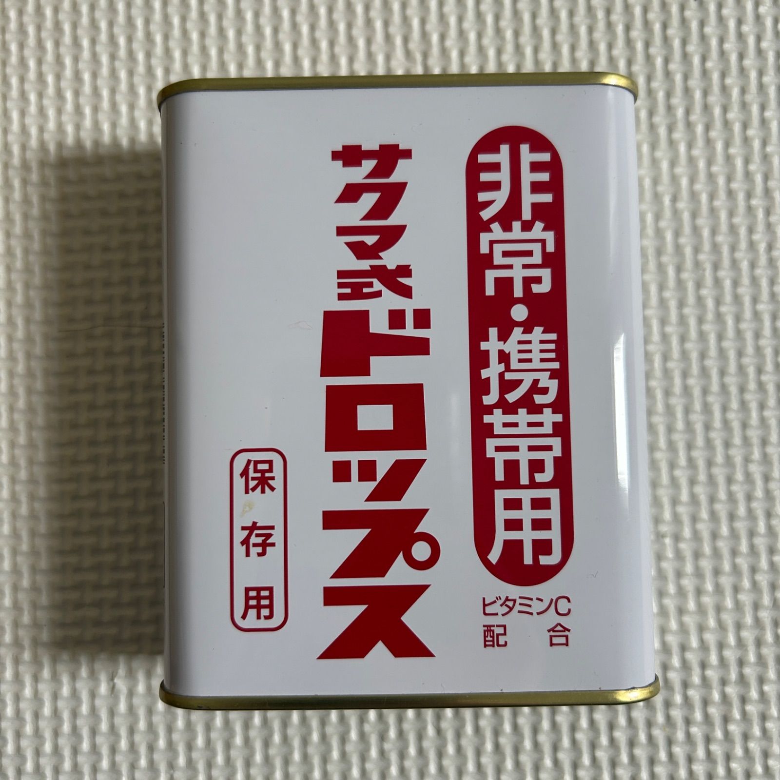 未開封】サクマ式ドロップス 非常・携帯用 保存用 非常食 4缶