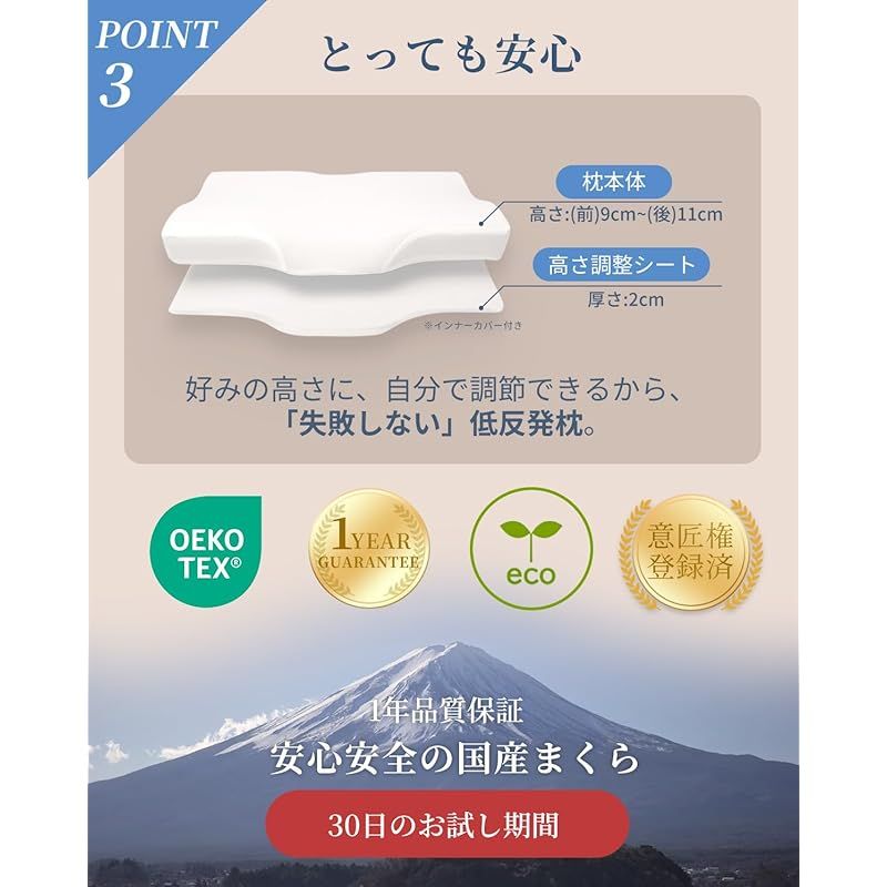 首が痛くならない