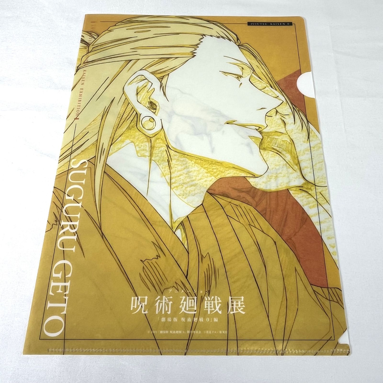 劇場版　呪術廻戦0 制作過程　クリアファイル　まとめ売り 呪術廻戦展 劇場版呪術廻戦0 制作過程 クリアファイル 6枚セット