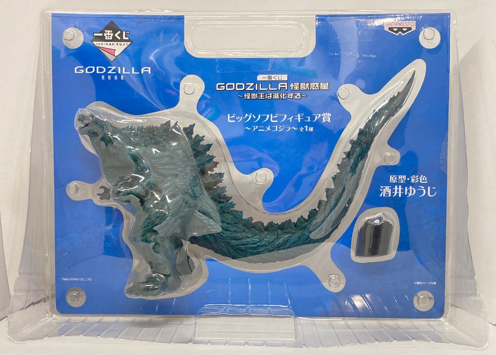 バンプレスト 一番くじ GODZILLA 怪獣惑星 怪獣王は進化する ビッグソフビフィギュア賞アニメゴジラ - メルカリ