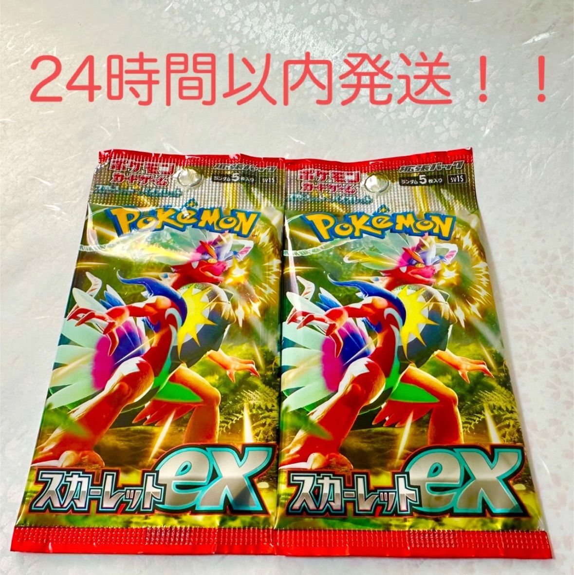 【入手困難】スカーレットex  2パック　未開封パック　未サーチ　バイオレットex ボタン ジニア コライドンex 博士の研究　SR SAR 闘エネルギー UR サーナイトex ネストボール　ビーチコート　収録