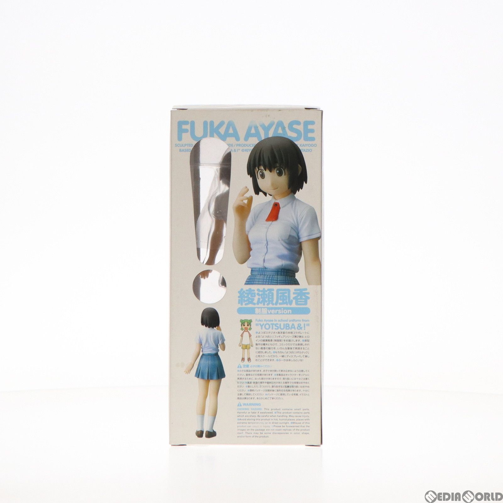 綾瀬風香(あやせふうか) 制服Ver. よつばと! 完成品 フィギュア 海洋堂
