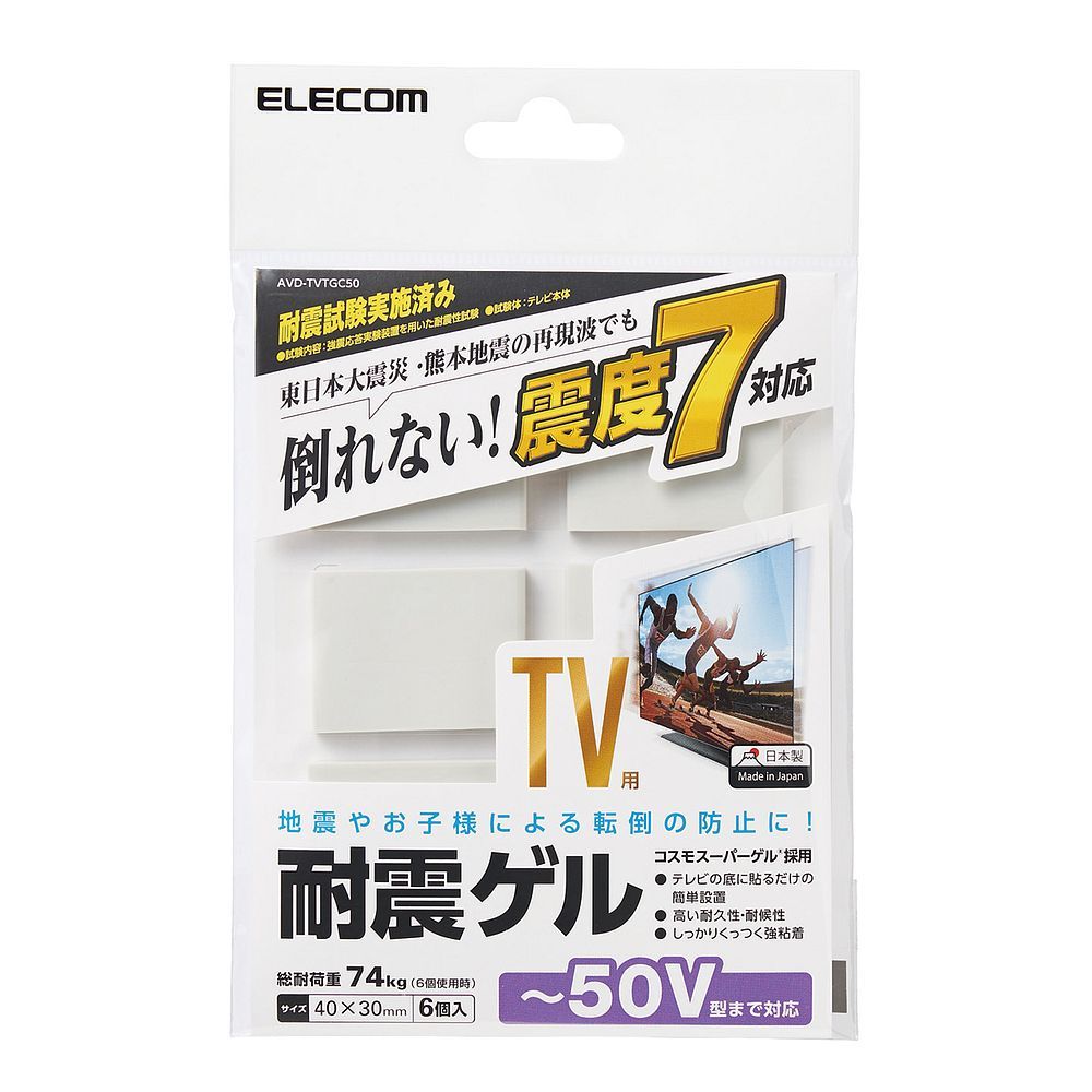 エレコム 耐震マット 耐震ゲル テレビ用 50インチまで対応 40×30mm 6個入り AVD-TVTGC50 （1点） メルカリ