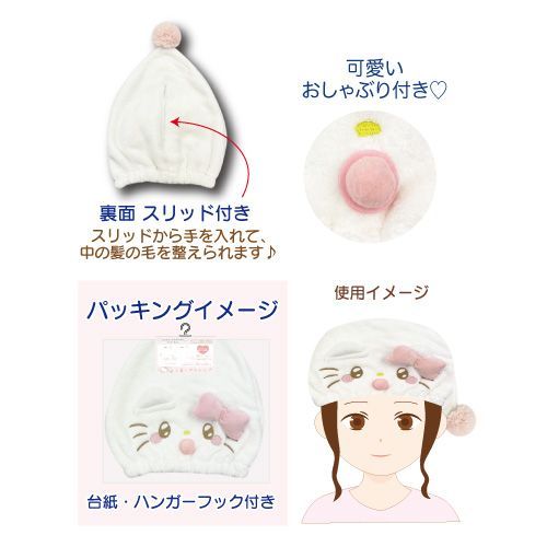 新品 三角ヘアキャップ エンジェルベイビー クロミ サンリオキャラクターズ [ネコポス] - メルカリ