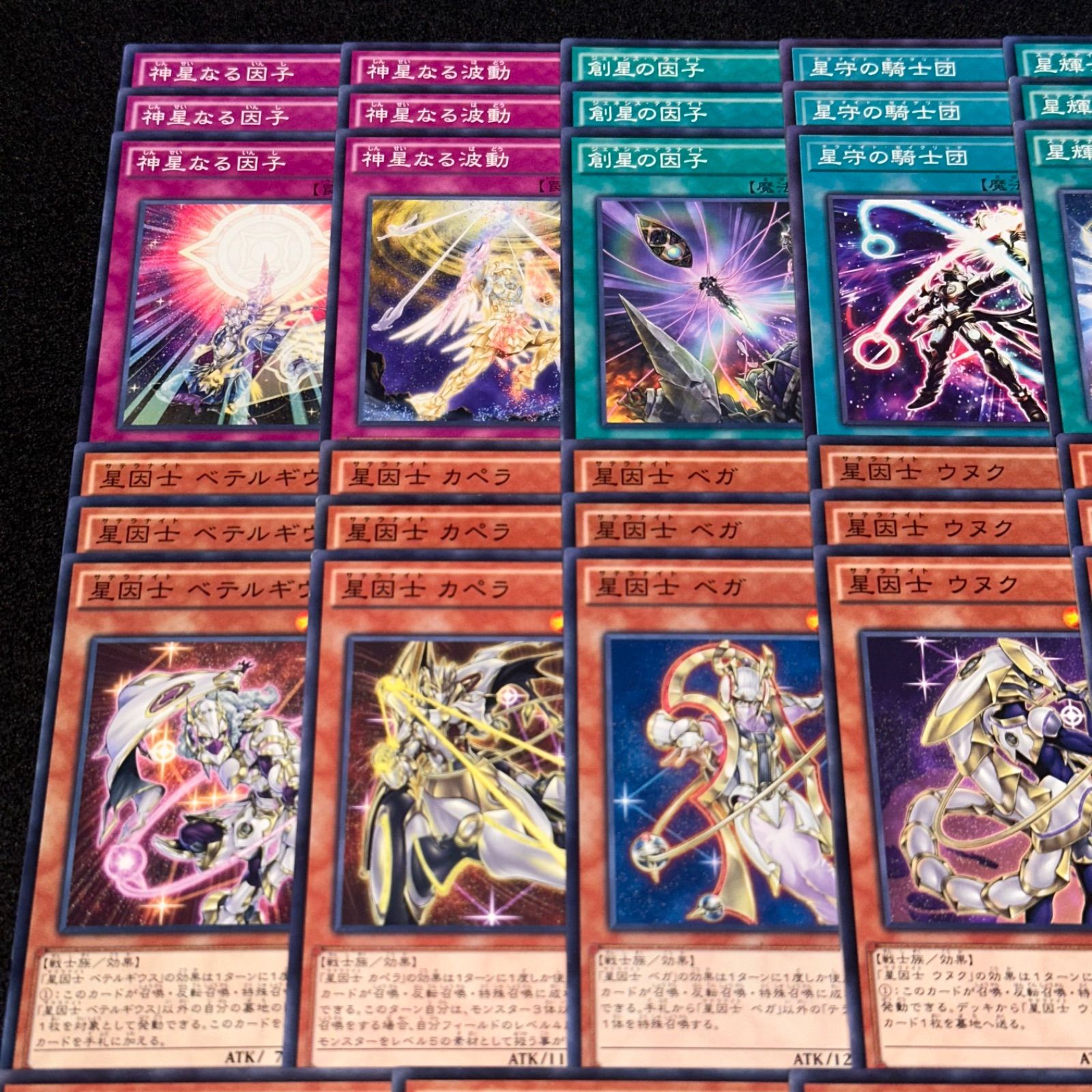 【24時間以内発送】遊戯王　セイクリッド星因士（テラナイト）本格構築済みデッキ 24時間以内発送】遊戯王 セイクリッド星因士（テラナイト）本格