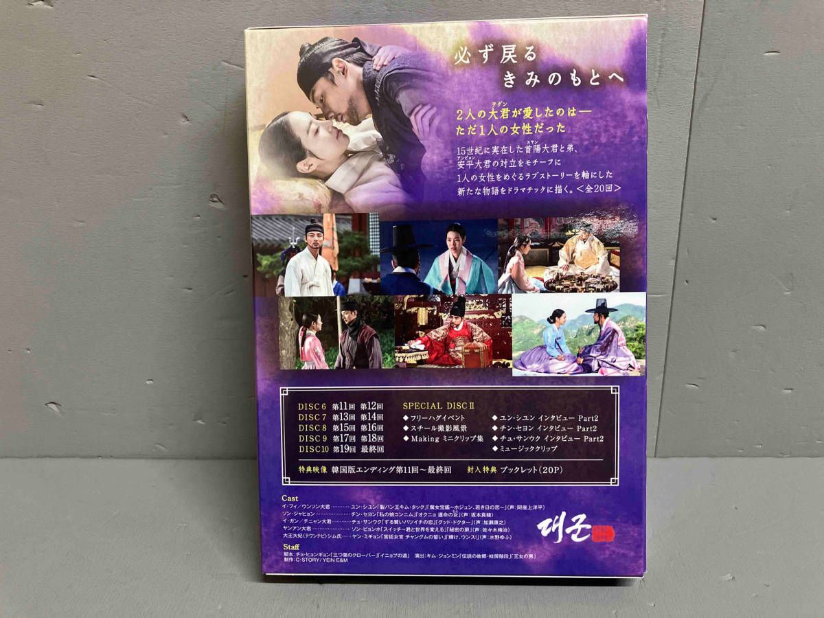DVD 不滅の恋人 DVD-BOXⅡ - メルカリ