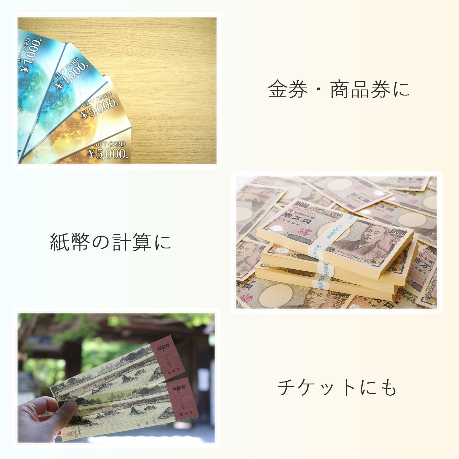 紙幣カウンター